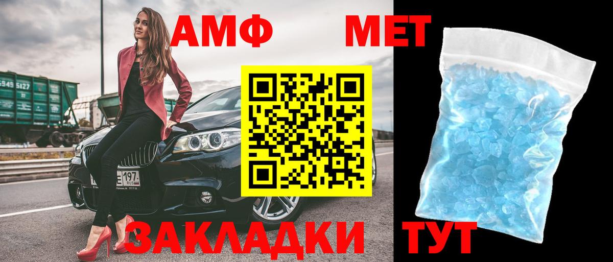 АМФЕТАМИН Розовый Избербаш