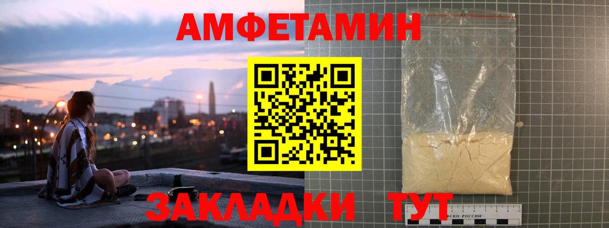 Amphetamine 98%  Вход с VPN  Амфетамин  Амфетамин  Избербаш 