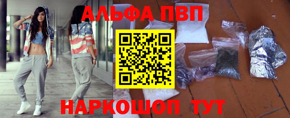 A-PVP Соль  Alpha-PVP Crystall  APVP VHQ  Вход с VPN  Избербаш 