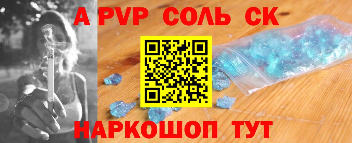 A-PVP VHQ Избербаш