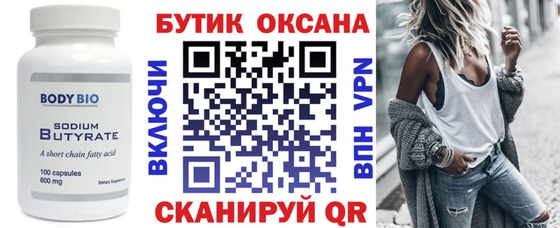 как найти закладки  Избербаш  blacksprut ссылки  БУТИРАТ Butirat 