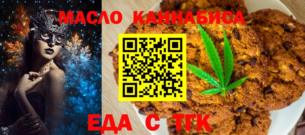 Избербаш  Cannafood марихуана  Вход с VPN 