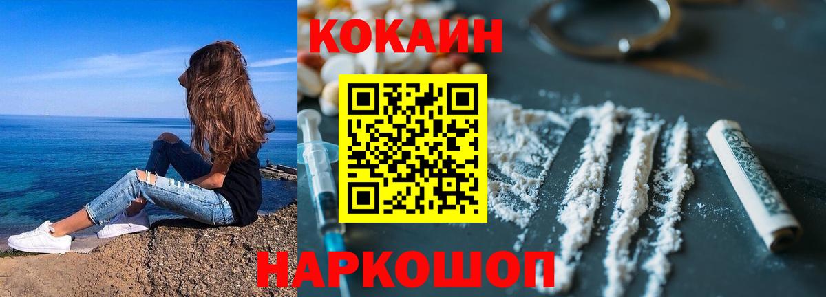COCAIN Колумбийский  Вход с VPN  Избербаш 