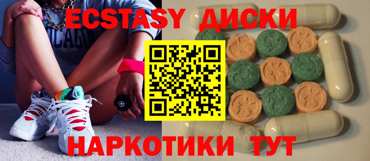 ЭКСТАЗИ mix  Вход с VPN  Избербаш 