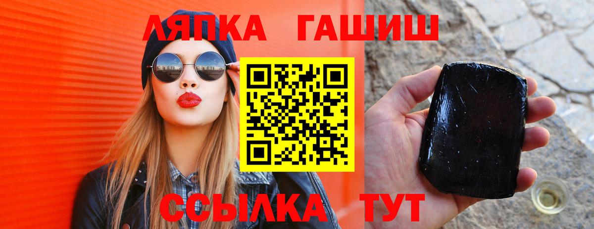 ГАШИШ  Вход с VPN  Избербаш  ГАШ ice o lator 