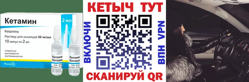 КЕТАМИН VHQ  где найти   Избербаш 