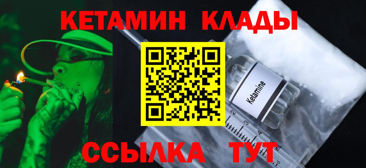 КЕТАМИН ketamine Избербаш