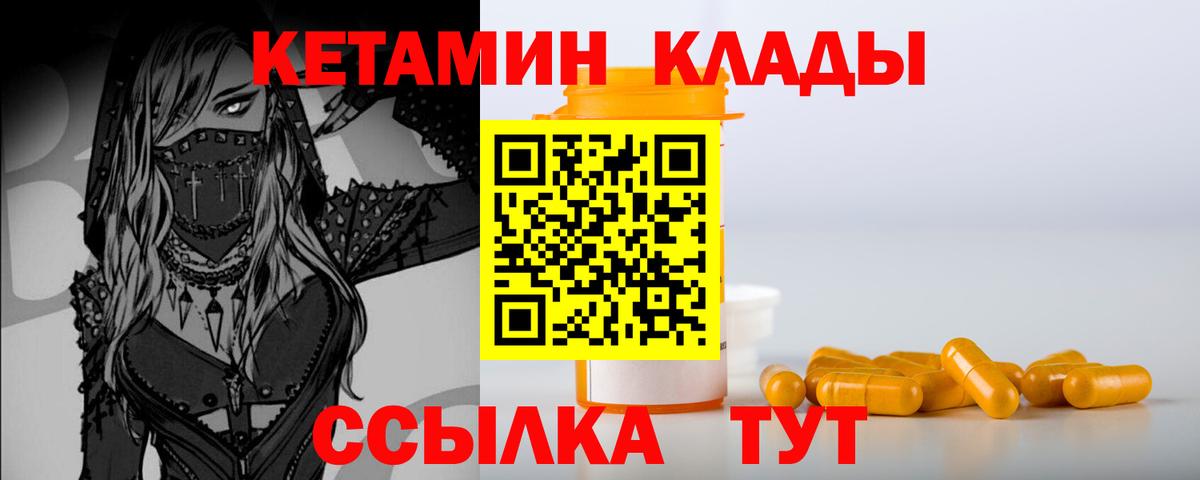 Избербаш  КЕТАМИН VHQ  Вход с VPN  КЕТАМИН ketamine 