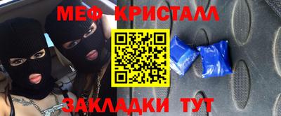 мяу мяу кристалл Моздок