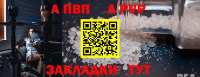 мяу мяу кристалл Моздок