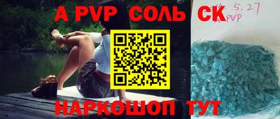 мяу мяу кристалл Моздок