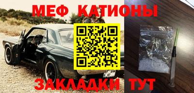 мяу мяу кристалл Моздок