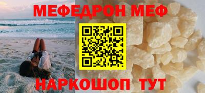 мяу мяу кристалл Моздок