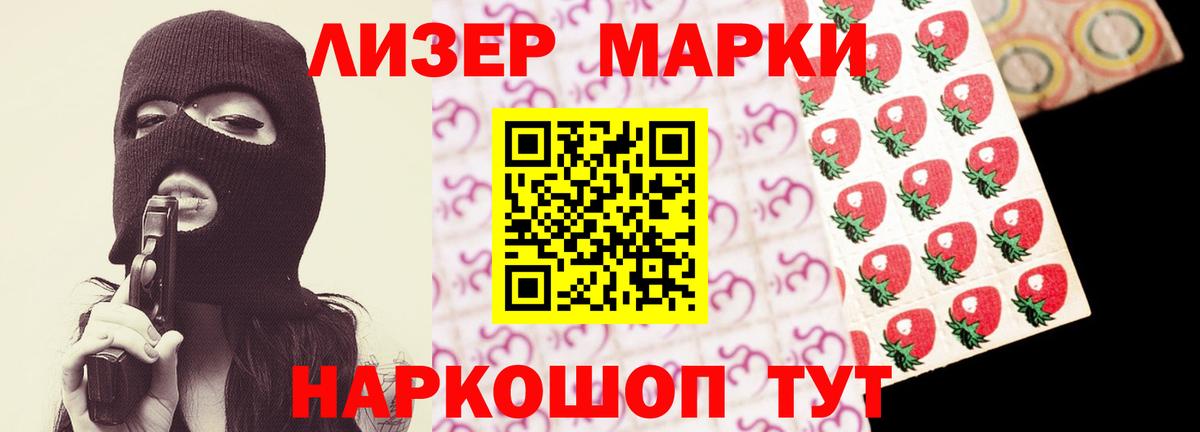 ЛСД экстази  mega сайт  Вход с VPN  Избербаш  ЛСД экстази кислота 