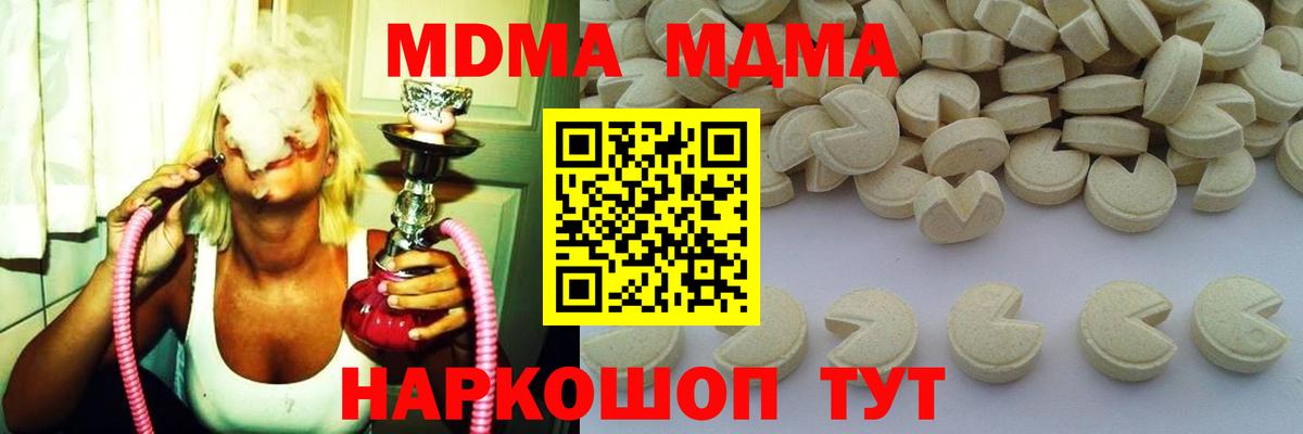 МДМА кристаллы  Вход с VPN  MDMA кристаллы  МДМА  Избербаш 