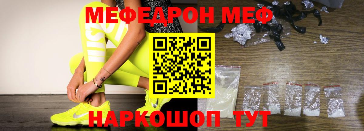 Меф мяу мяу  Избербаш