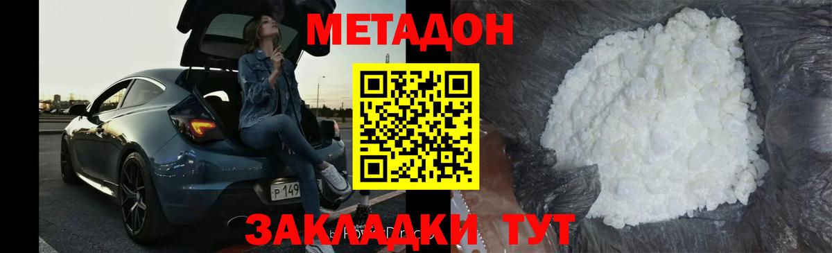 МЕТАДОН VHQ  Метадон VHQ  Вход с VPN  Избербаш 