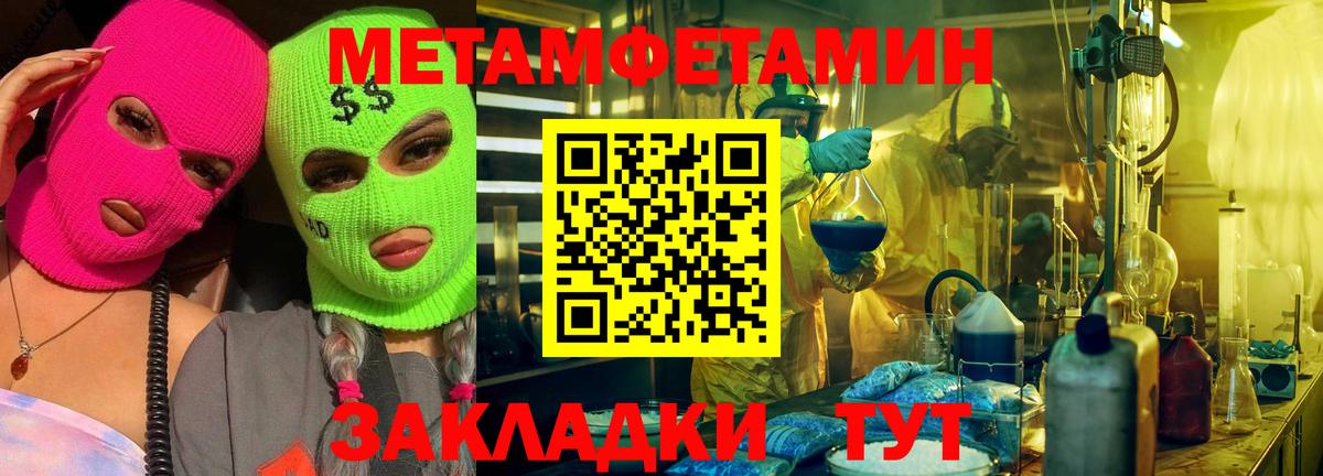 Избербаш  МЕТАМФЕТАМИН Декстрометамфетамин 99.9%  Вход с VPN 