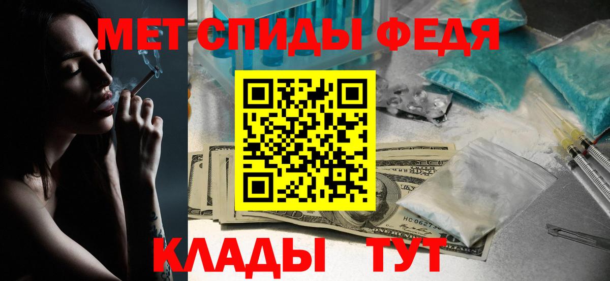 Первитин Methamphetamine Избербаш