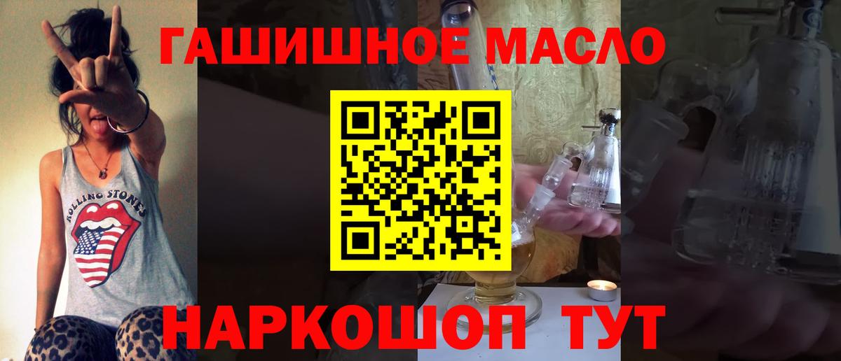 ТГК концентрат  Вход с VPN  Избербаш  ТГК вейп с тгк 