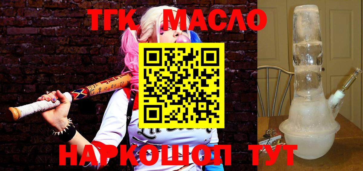 ТГК жижа Избербаш